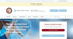 Desktop Screenshot of gippokrat29.ru